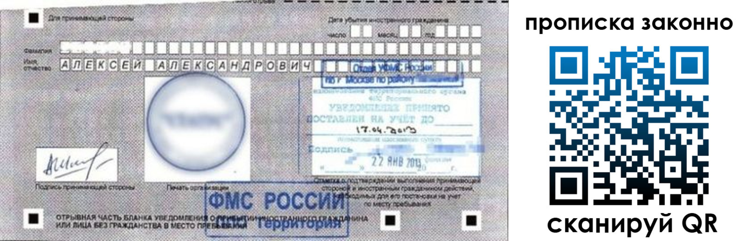 регистрация для школы в Навашино